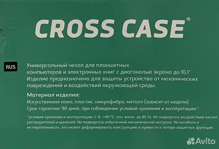 Чехол для планшета 10'' Cross Case CCT10-B22