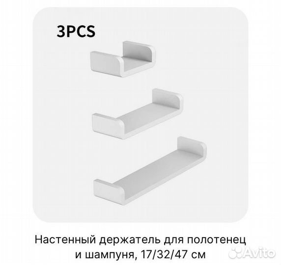 Полки для ванной комнаты