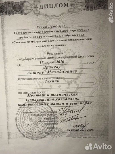 Ремонт Холодильного и Морозильного Оборудования