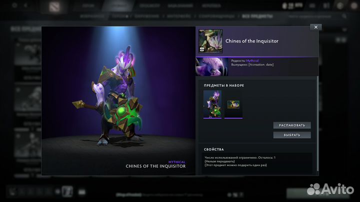 Dota 2 Collector’s Cache 2022 сеты