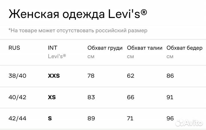 Куртка джинсовая женская Levi's