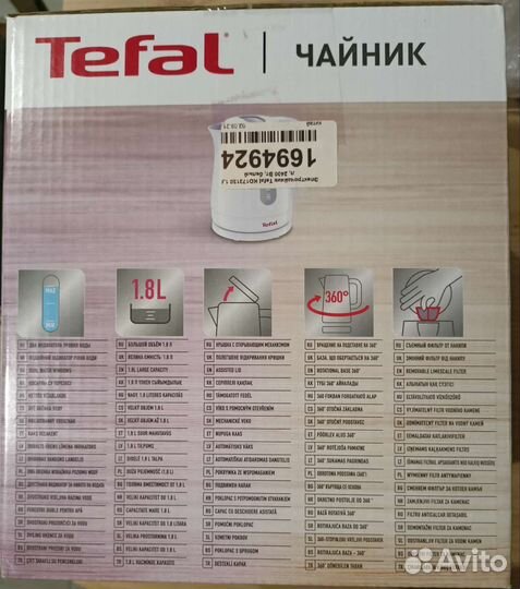Новый чайник электрический tefal