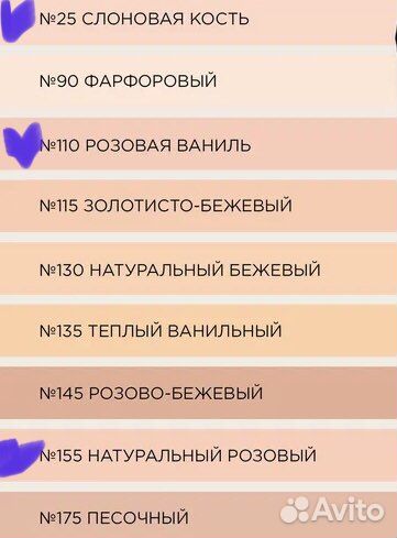 Крем тональный Loreal