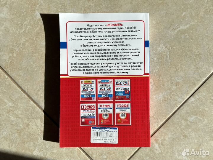 Сборник задач по физике (егэ)