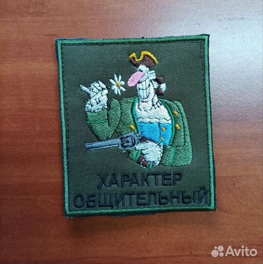 Нашивки патчи шевроны