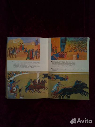 История древнего мира