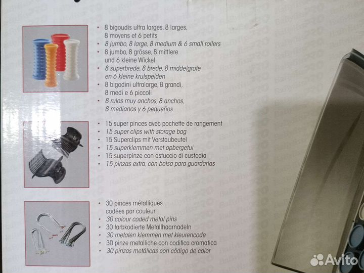 Электробигуди babyliss pro