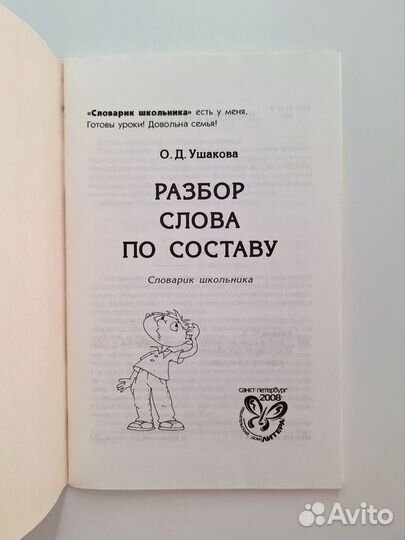 Школьные пособия