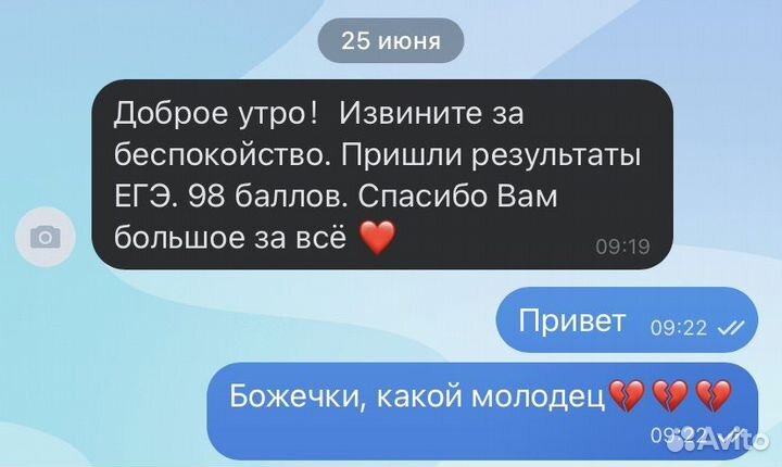 Репетитор по биологии онлайн (егэ и огэ)