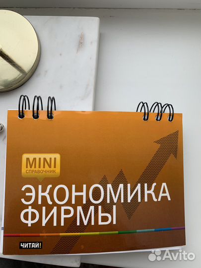 Экономика фирмы. Мини-справочник