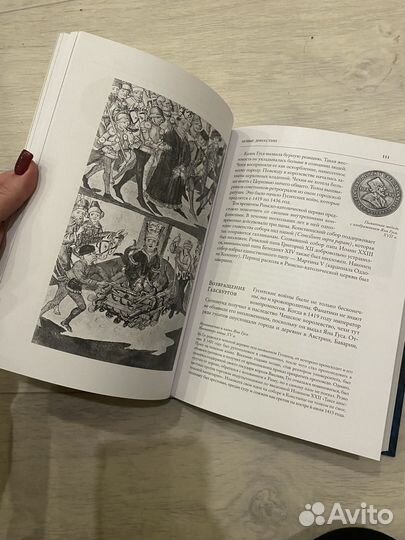 Андре Моруа История Германии