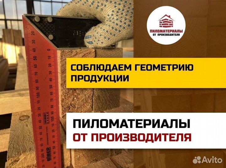 Пиломатериалы. Брус, доска оптом