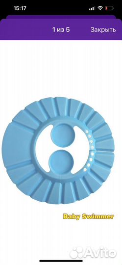 Гамак для ванночки