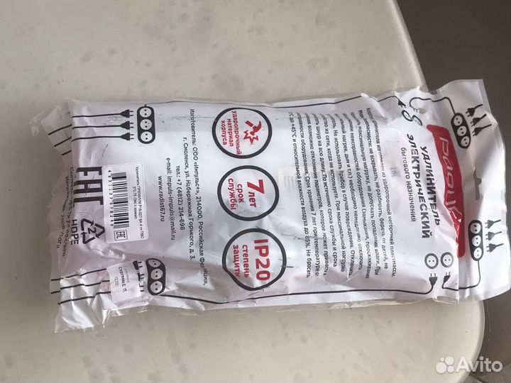 Удлинитель электрический