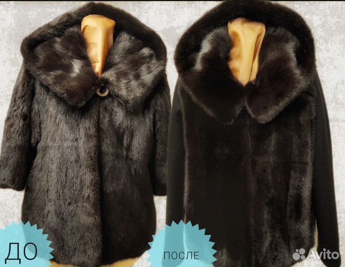 Биочистка, отбеливание меховых изделий