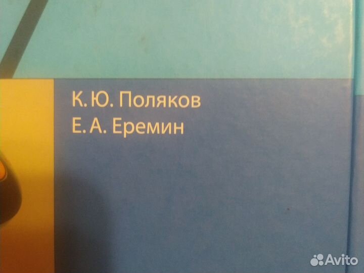 Информатика учебник, 7 класс