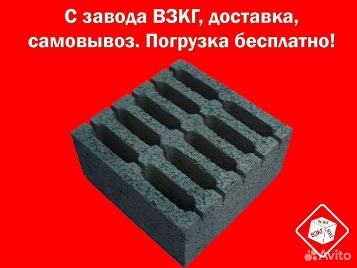 Керамзитобетонный блок 390x190x188 взкг