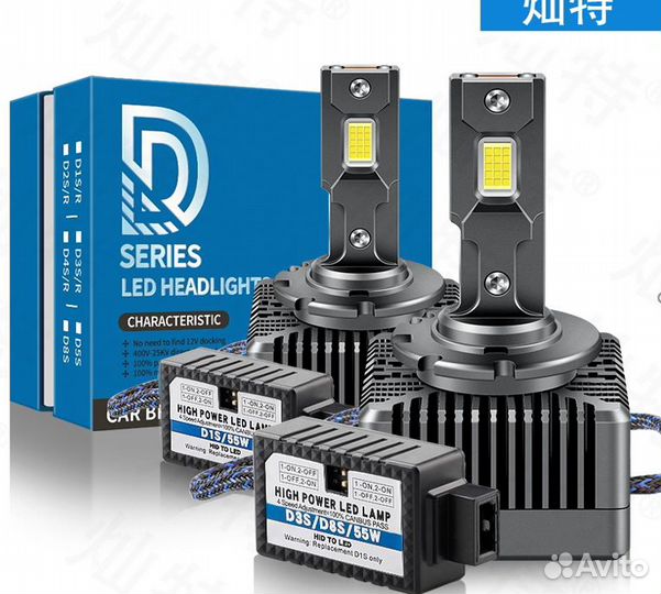 Светодиодные лампы H3 / H4 / H7 / H11 / D2S / D3S