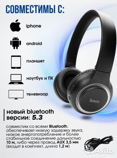 Наушники беспроводные Hoco w41