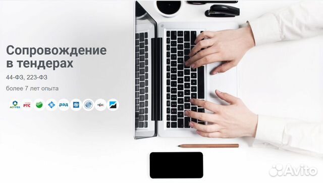 Тендеры, аукционы, госзаказ, торги, госзакупки