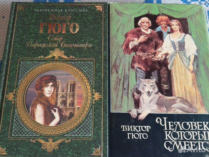 Виктор Гюго