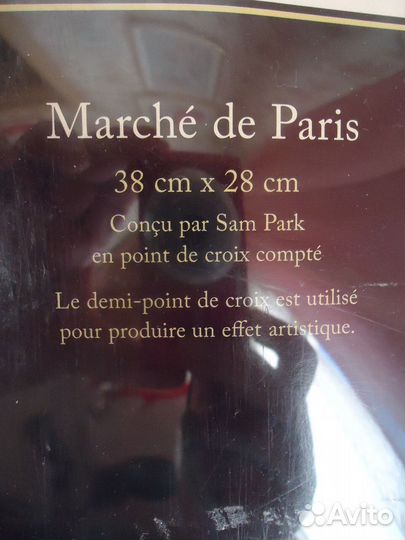 Вышивка Рынок в Париже (в упаковке)