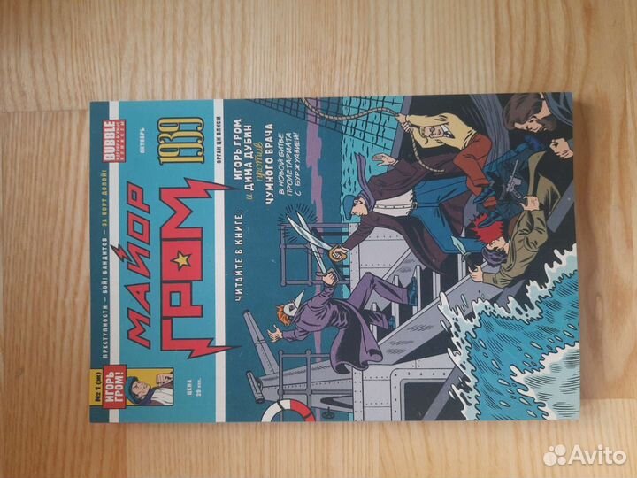 Комиксы bubble