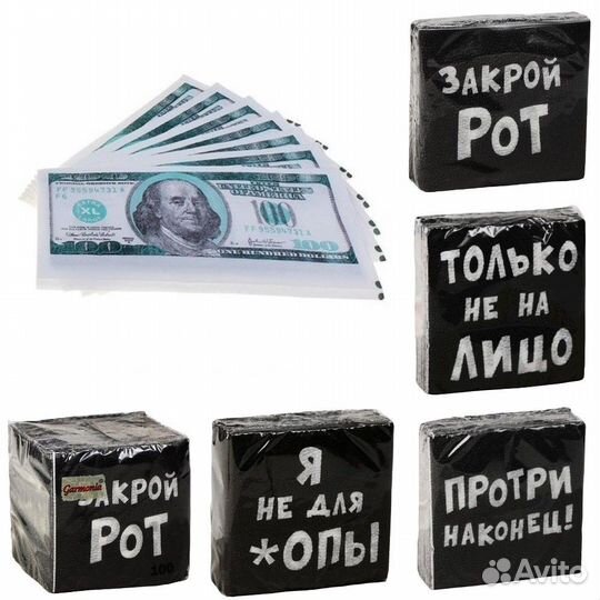 Праздничные салфетки с надписями