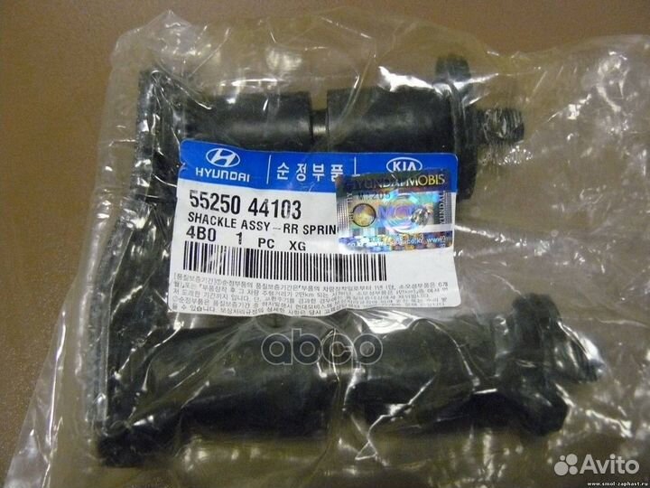 Серьга hyundai Porter рессоры задней OE 55250-4