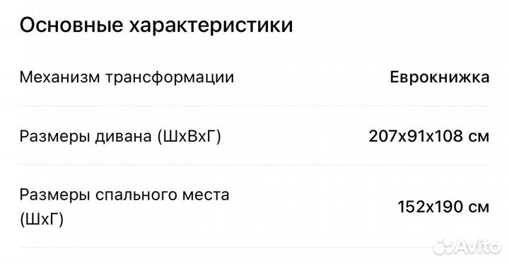 Диван раскладной бу