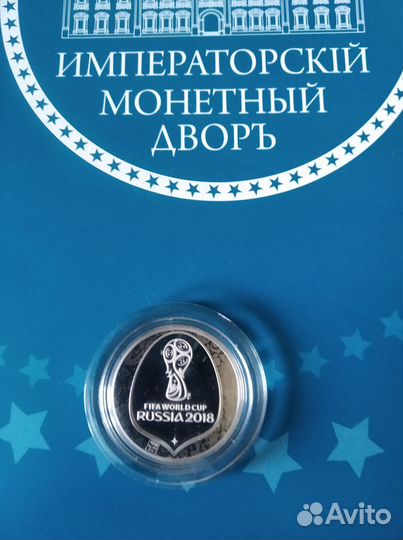 Серебряные медаль чм по футболу FIFA 2018 в России