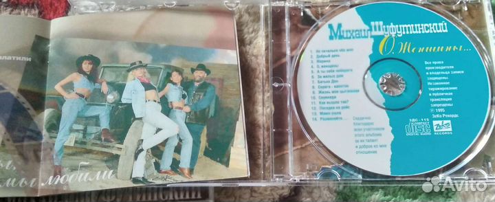 CD музыкальный диск