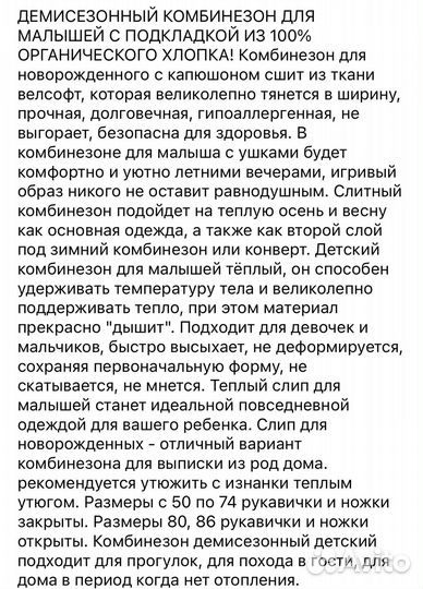 Комбинезон 74