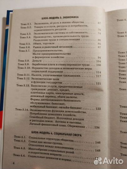 Справочник для подготовки к огэ по обществознанию