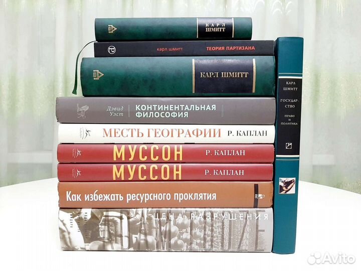 Книги по политике, социологии, философии и др
