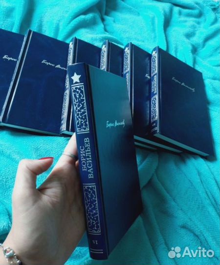 Собрание сочинений бориса васильева