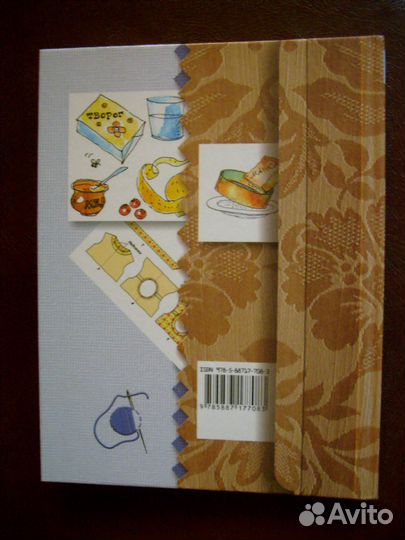 Технология 6 класс, вариант для девочек