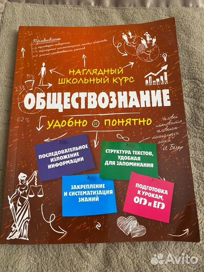 Пособие для подготовки к егэ