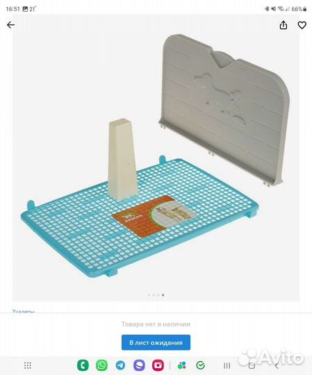 Туалет для собак 46,5 х 35,5 х 5,5 см