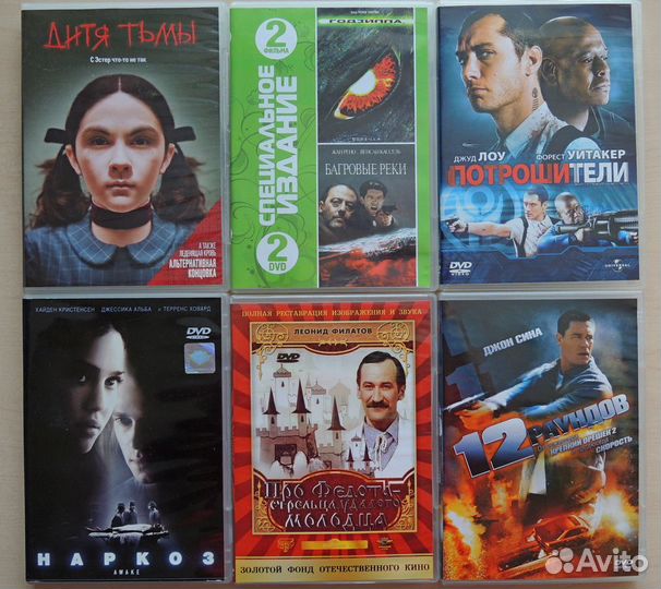 Фильмы на DVD