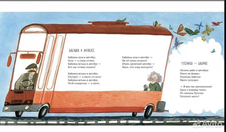 Жила-была семья