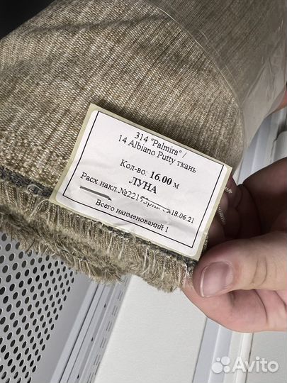 Ткань Palmira