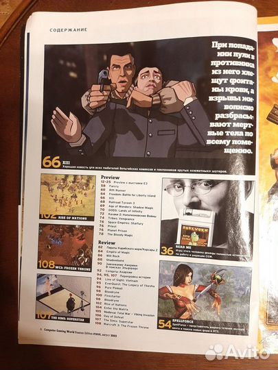 Журнал Computer Gaming World № 8 / 2003 Игры