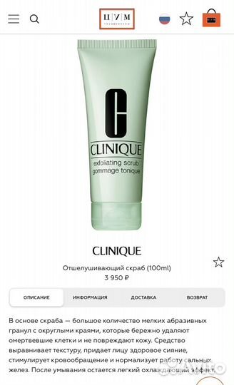 Clinique скраб на каждый день Новый Оригинал