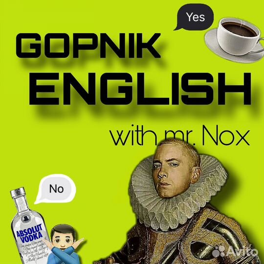 Репетитор по английскому языку