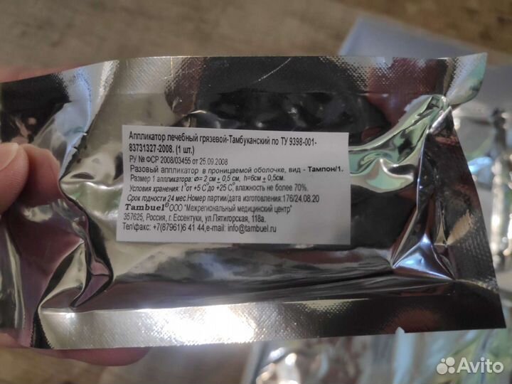 Аппликаторы с тамбуканской грязью