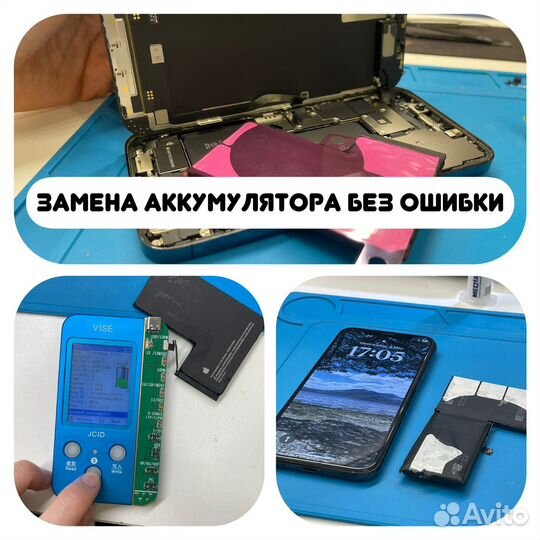 Ремонт iPhone, акб, дисплей, заднее стекло face id