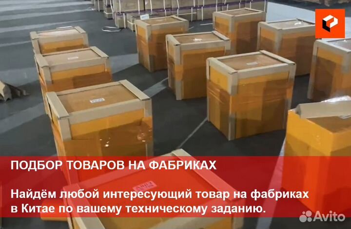 Доставка грузов из Китая. Байер в Китае