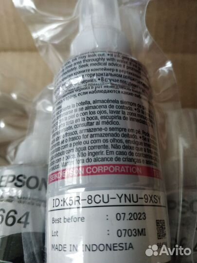 Чернила оригинальные Epson L1300 (комплект)