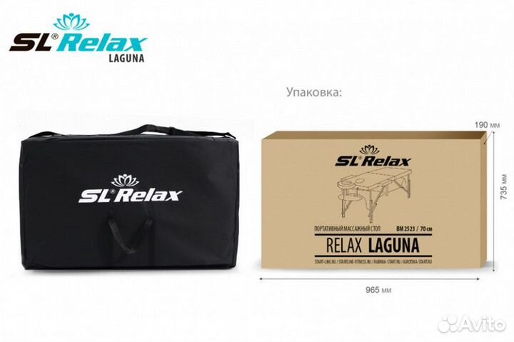 Массажный стол складной Start Line Laguna BM2523-3